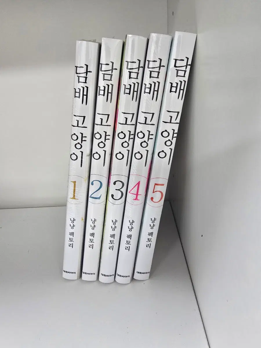 담x 고양이 1-5 미개봉 만화책