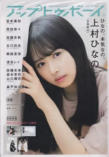 와니북스 UTB 업투보이 2020년 11월호 Vol. 295