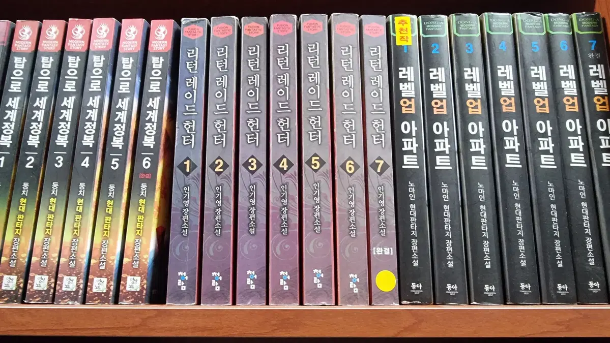 리턴레이드헌터 1-7 완 인기영 판타지 소설