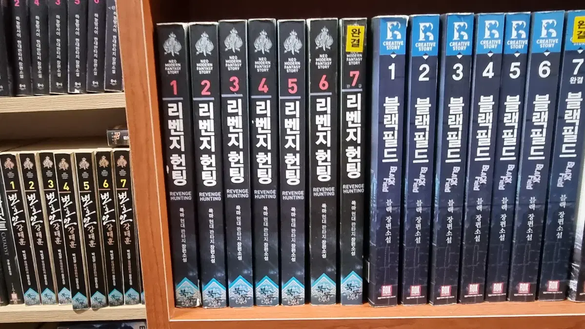 리벤지헌팅 1-7 완 목마 현대 판타지 소설