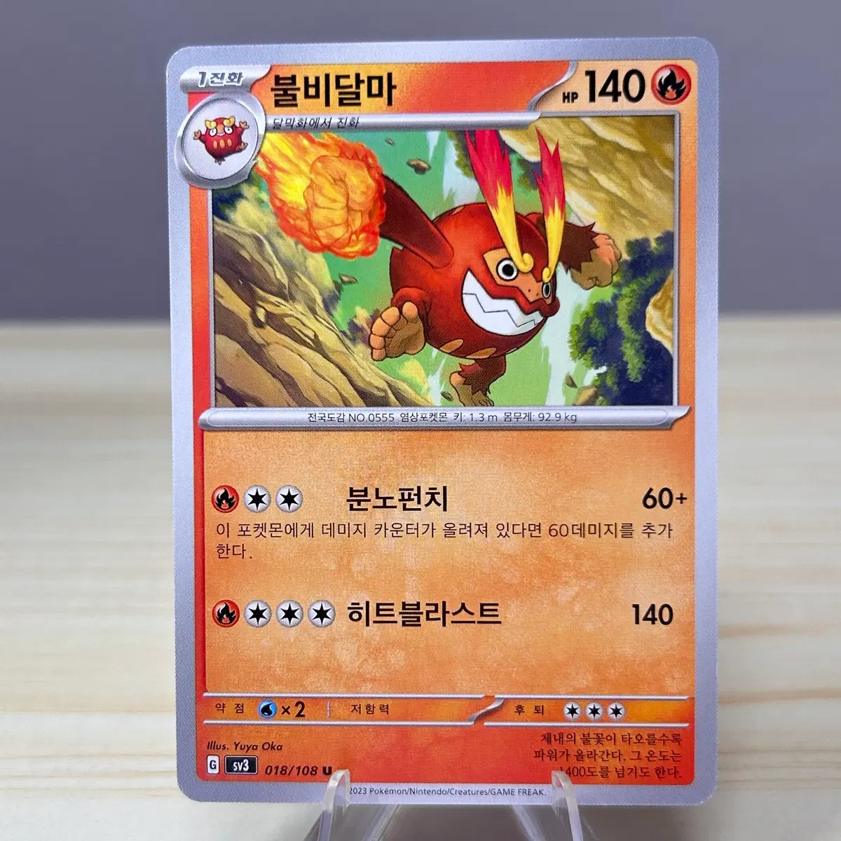 [포켓몬카드] 불비달마 sv3 018/108 U
