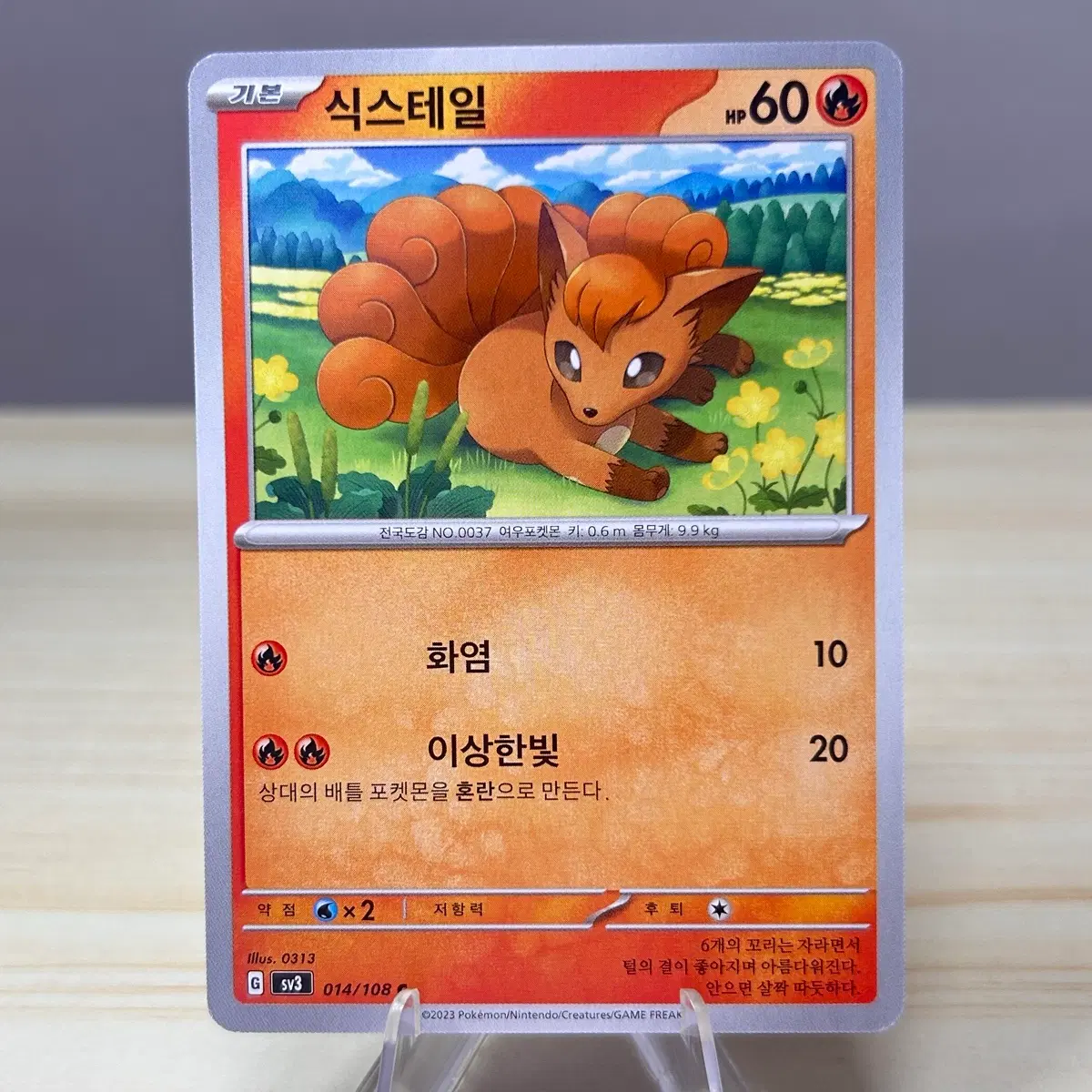 [포켓몬카드] 식스테일 sv3 014/108 C