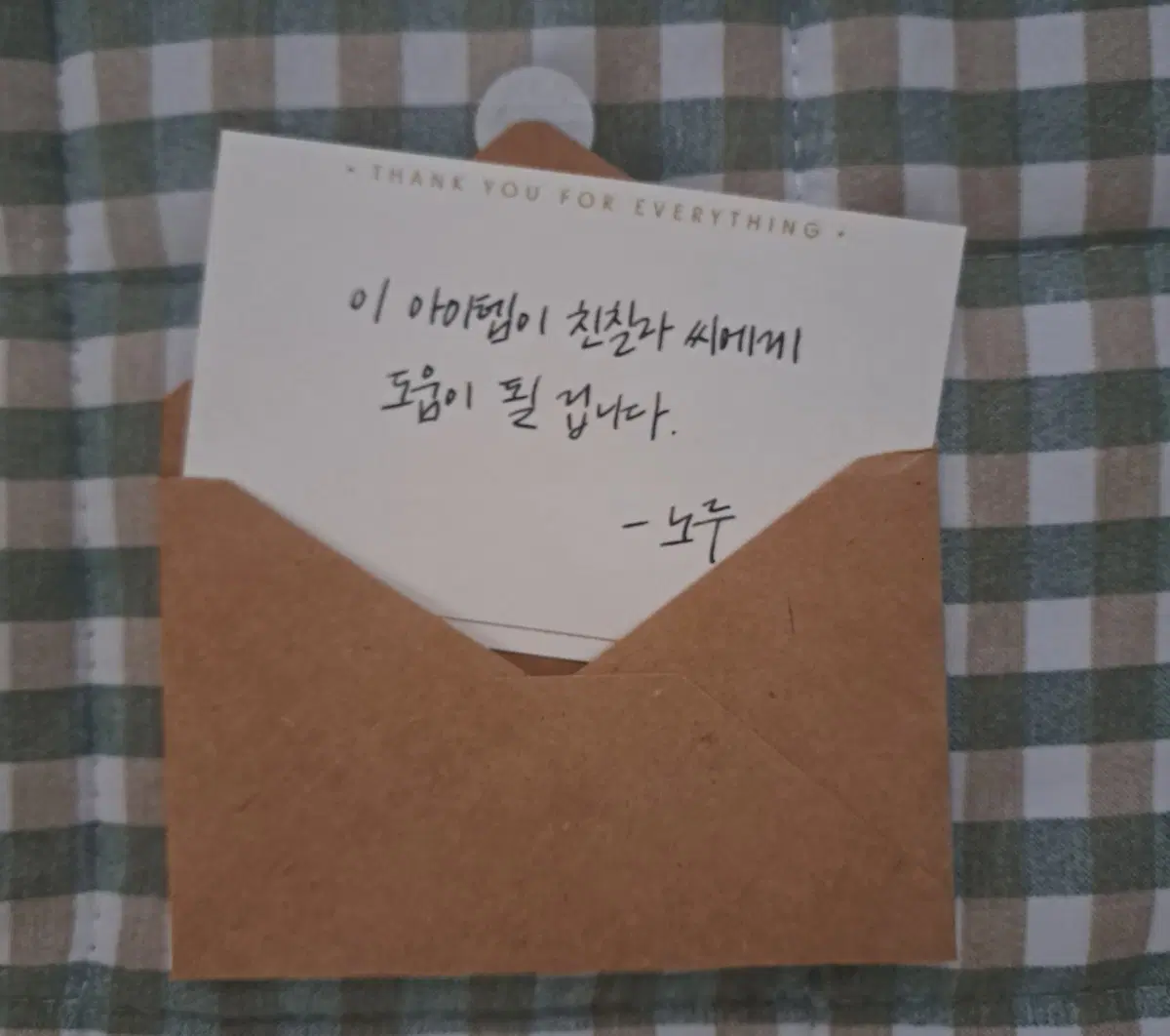 제시) 괴담출근 괴출 김솔음 편지