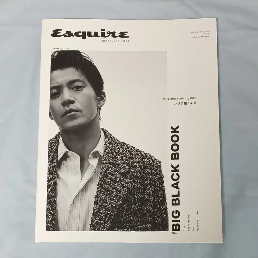 오구리 슌 에스콰이어 재팬 에디션 2024 SPRING/SUMMER BIG BLACK BOOK