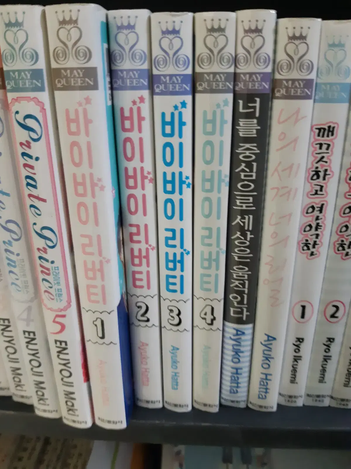 바이바이 리버티 1-4 완결 중고만화책 만화짱많아 프로안전상점