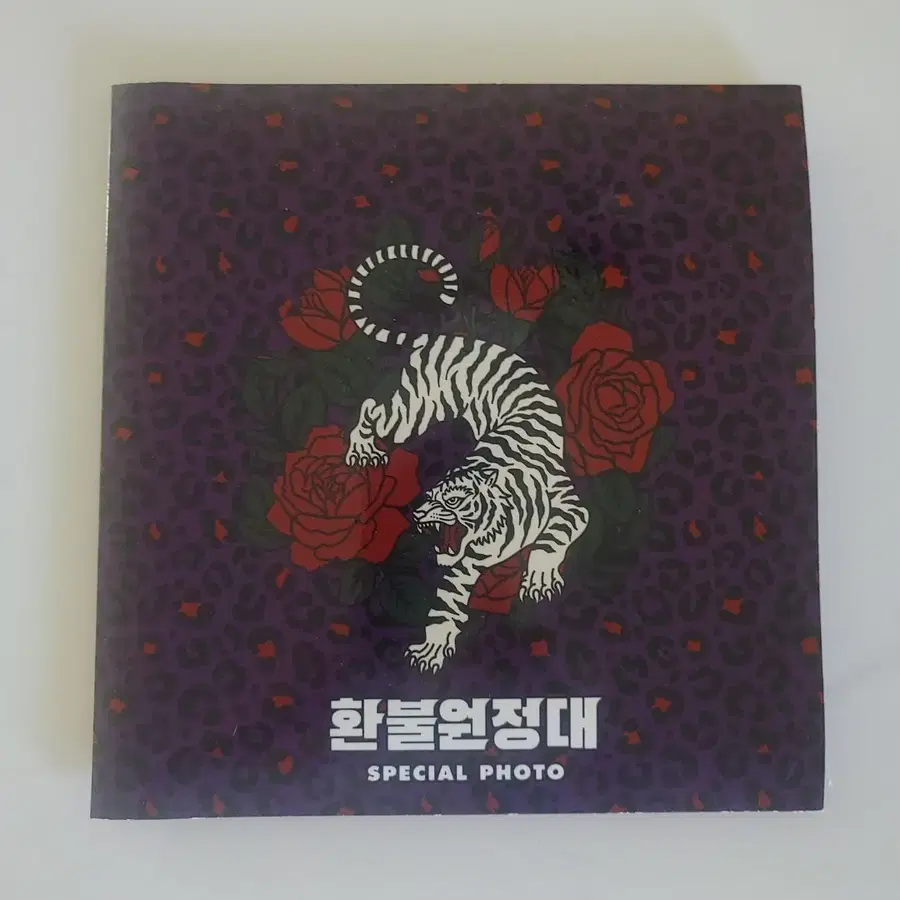 환불원정대/놀면뭐하니 포토 미개봉