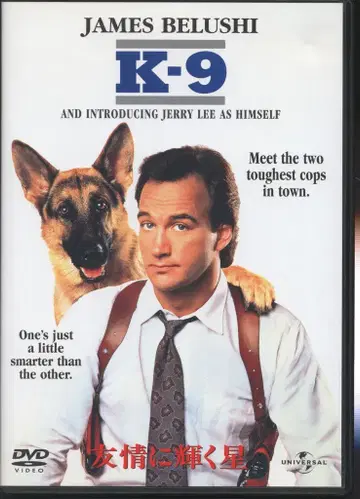 외국 영화 DVD K-9 우정에 빛나는 별