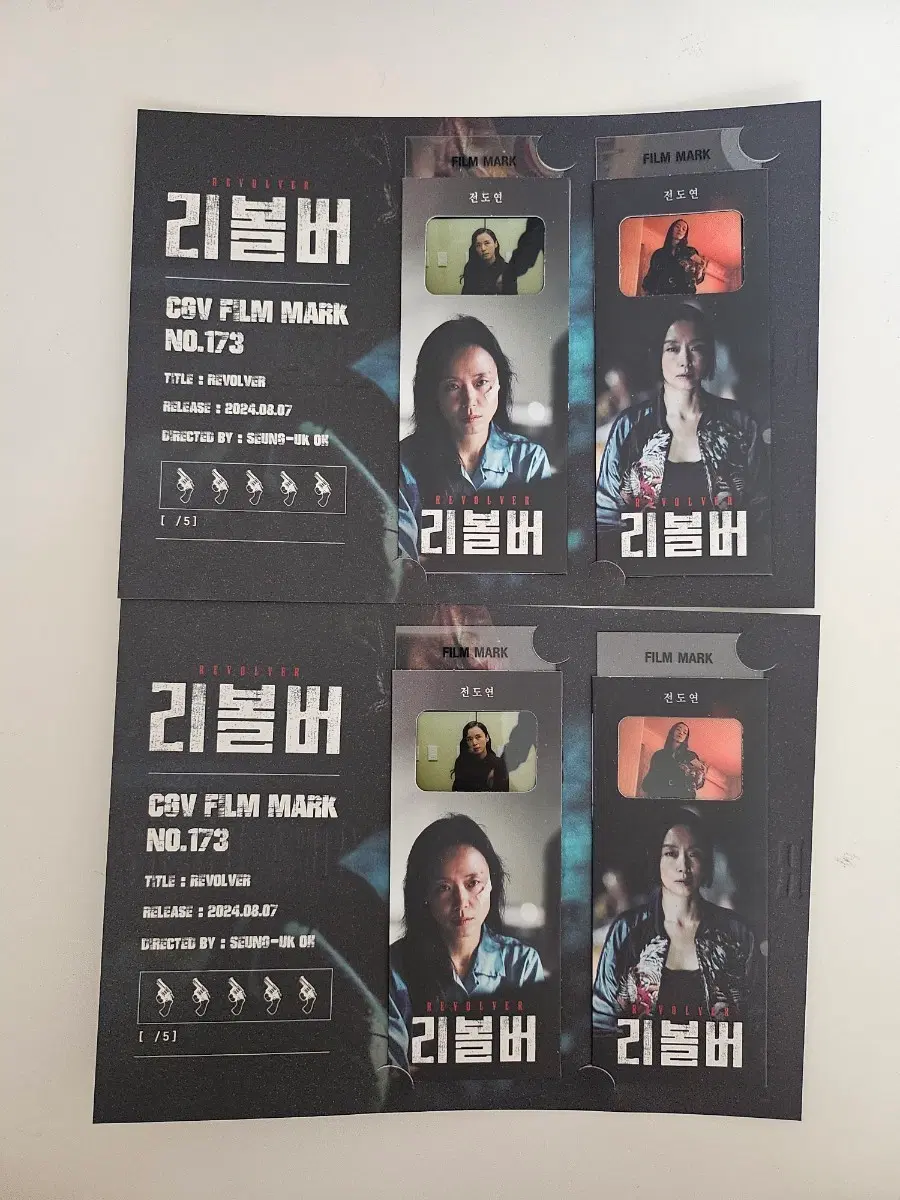 CGV 필름마크 : 리볼버