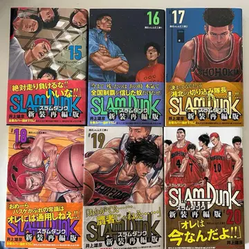 SLAM DUNK 신장재편판 15권~20권 세트