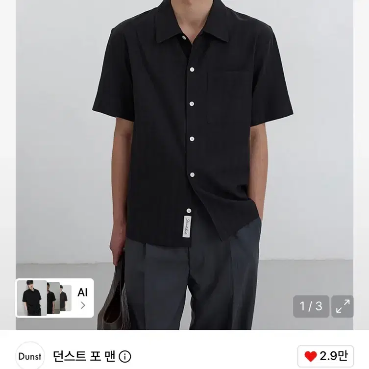던스트 자카드 칼라드 반팔 셔츠