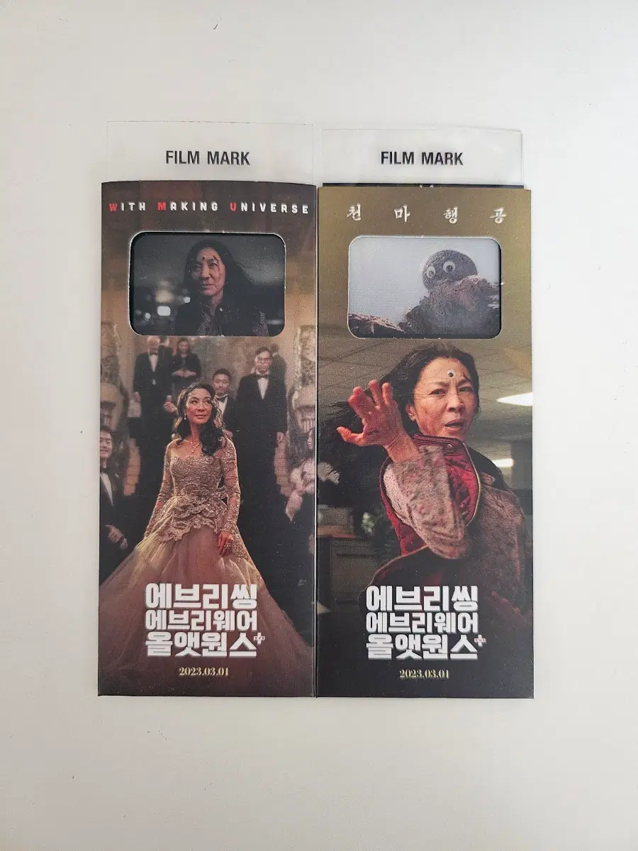 CGV 필름마크 : 에브리씽 에브리웨어 올앳원스 / 에에올 (배경지 없음)