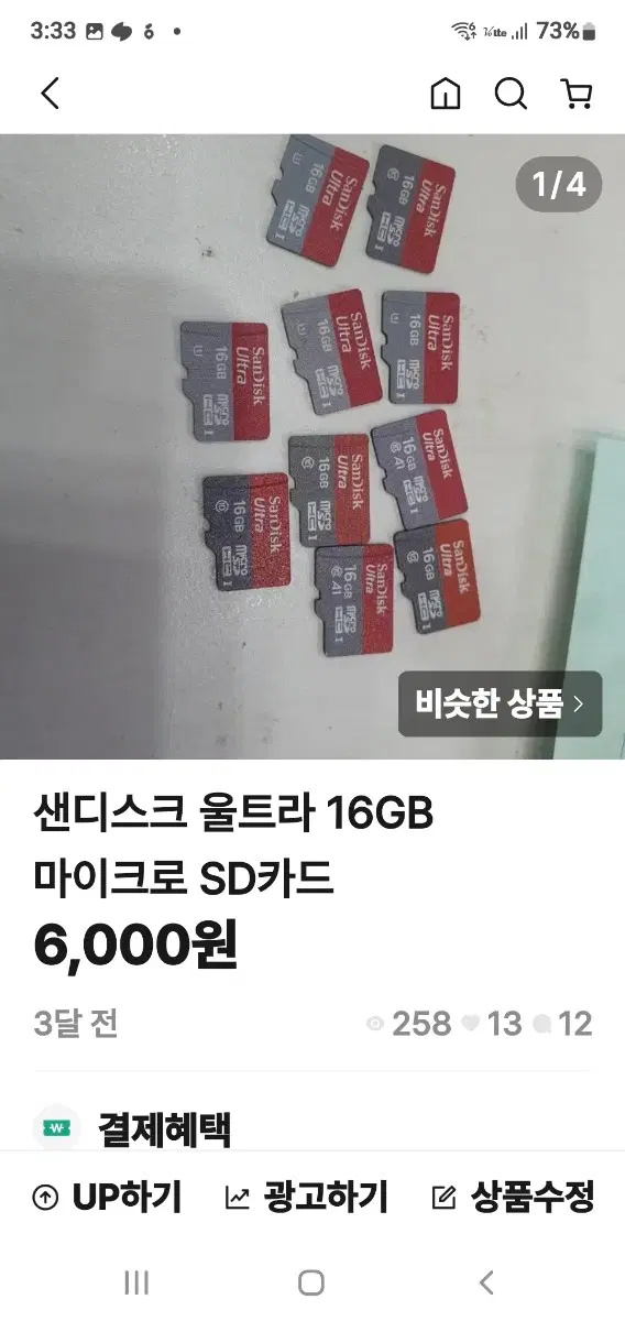 샌디스크 16기가 5개 세트
