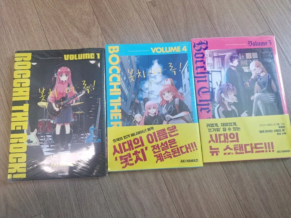 봇치 1,4,5권 미개봉