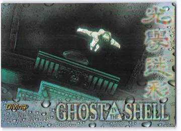 아마다 공각기동대 GHOST IN THE SHELL Diving S06