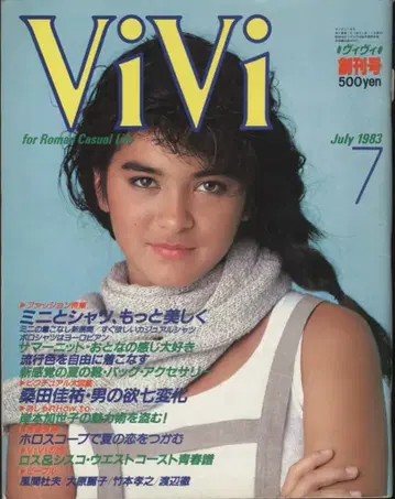 ViVi 1983년 7월호