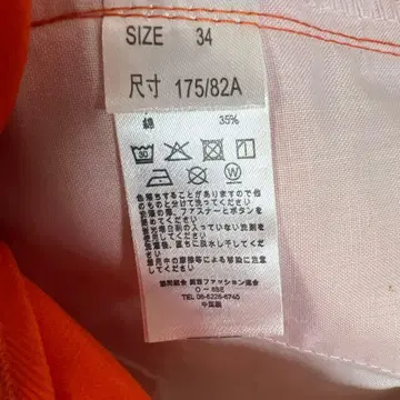 Dickies 워크 팬츠 오렌지 34인치