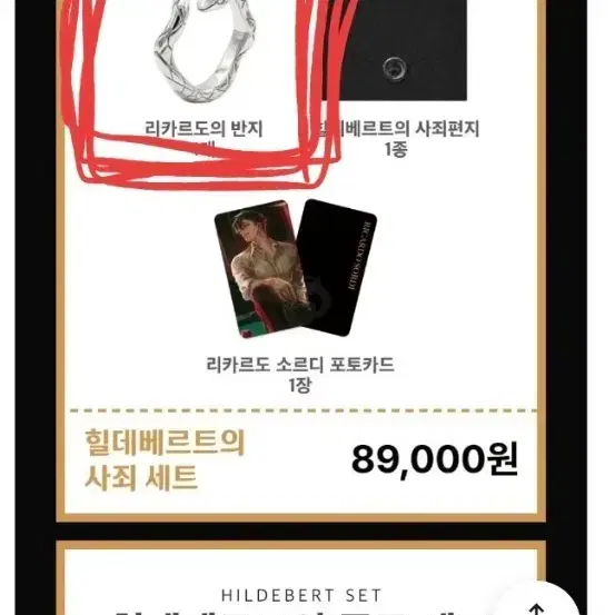 구함) 블랙배저 리카르도 반지