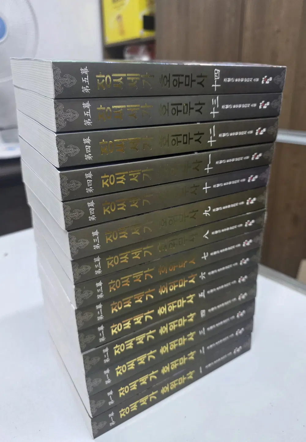 장씨세가 호위무사 1-14완결 신무협 소설