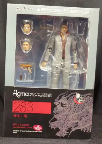 MAXFACTORY figma 키류 카즈마 283
