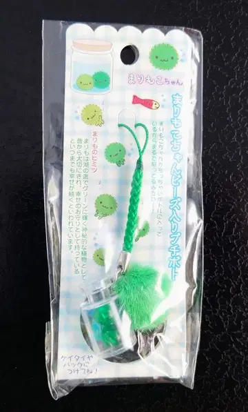 마리모코짱 비즈 포함 쁘띠 보틀 키링