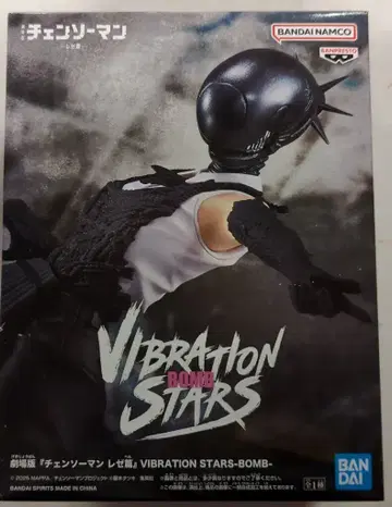 BANDAI SPIRITS VIBRATION STARS 극장판 [체인소 맨 레제 편] BOMB