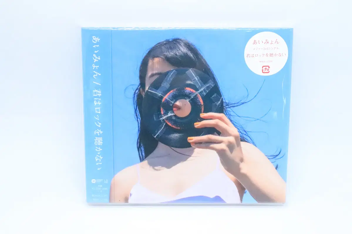 아이묭 너는 록을 듣지 않아 CD 신품