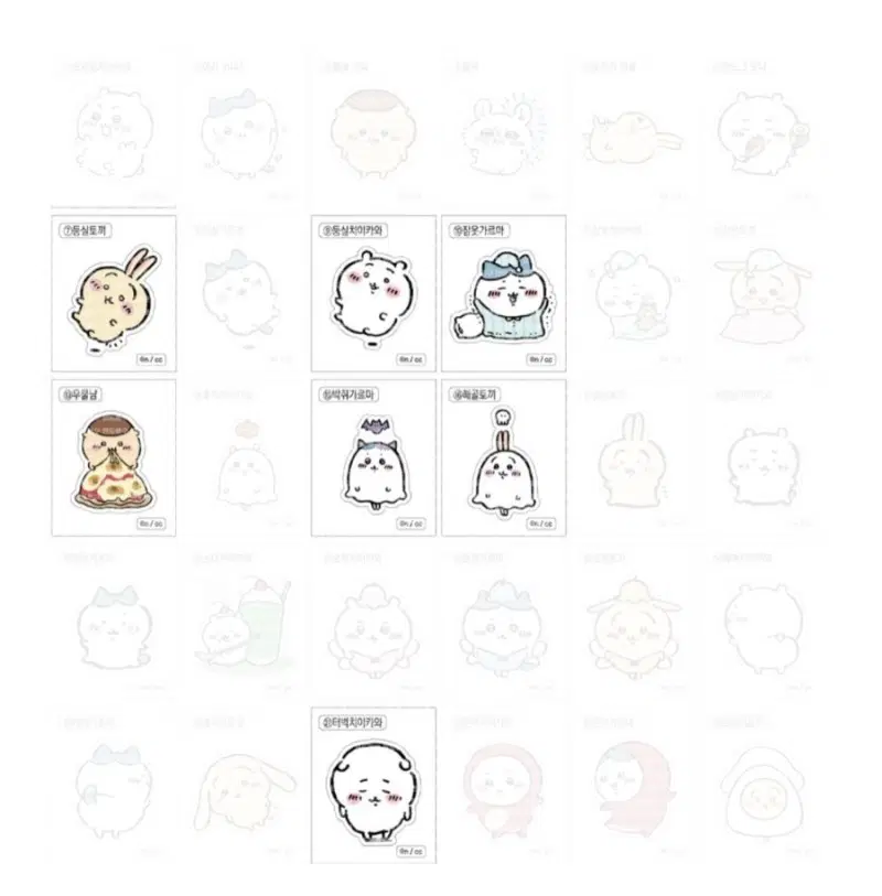 치이카와 먼작귀 띠부 1탄,2탄,3탄 / 연도문구 레트로 씰 스티커
