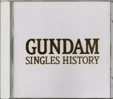 애니메이션 CD 재판매반)GUNDAM SINGLES HISTORY 1