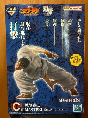 제일복권 격투왕 도기 C상 구지 카츠미 MASTERLISE 피규어 미개봉 가격 인하 가능