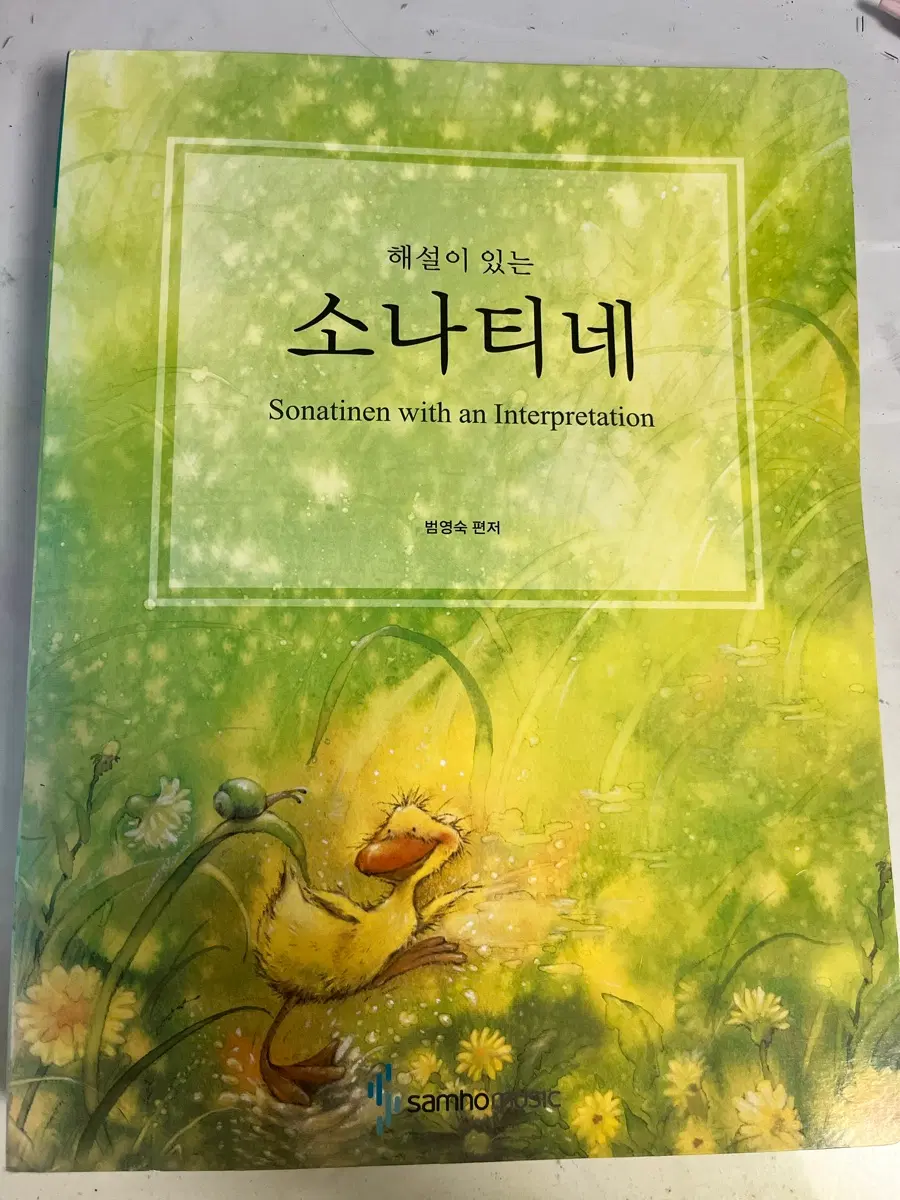 소나티네