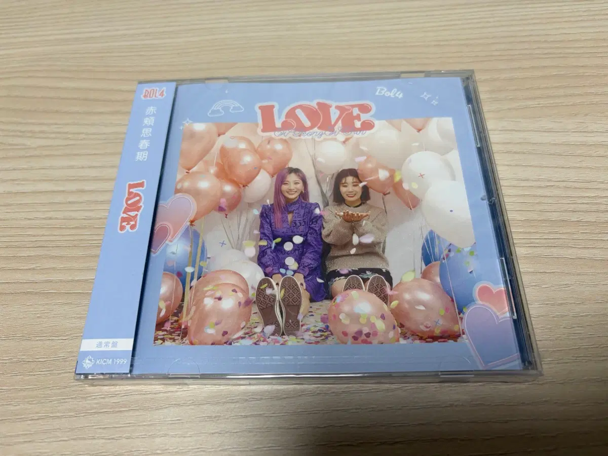 (미개봉) 볼빨간 사춘기 LOVE 일본 앨범