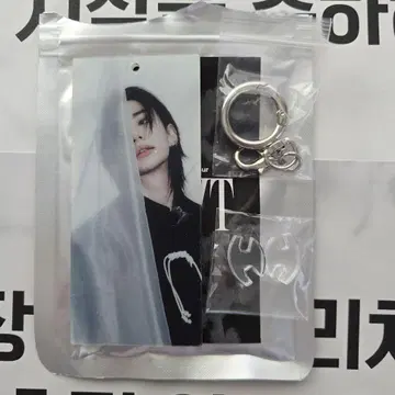 Straykids 현진 스키즈 RUN IT 서울콘 아크릴 키링