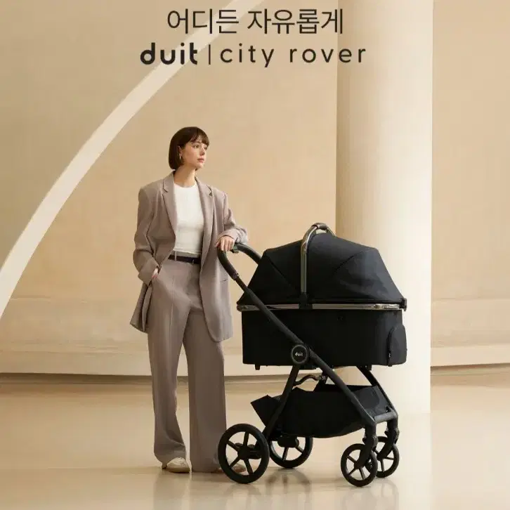 두잇(DUIT) 시티로버 유모차
