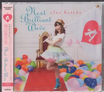 바프 앨범 쿠스다 아이나 [Blu-ray 포함 한정판] Next Brilliant Wave
