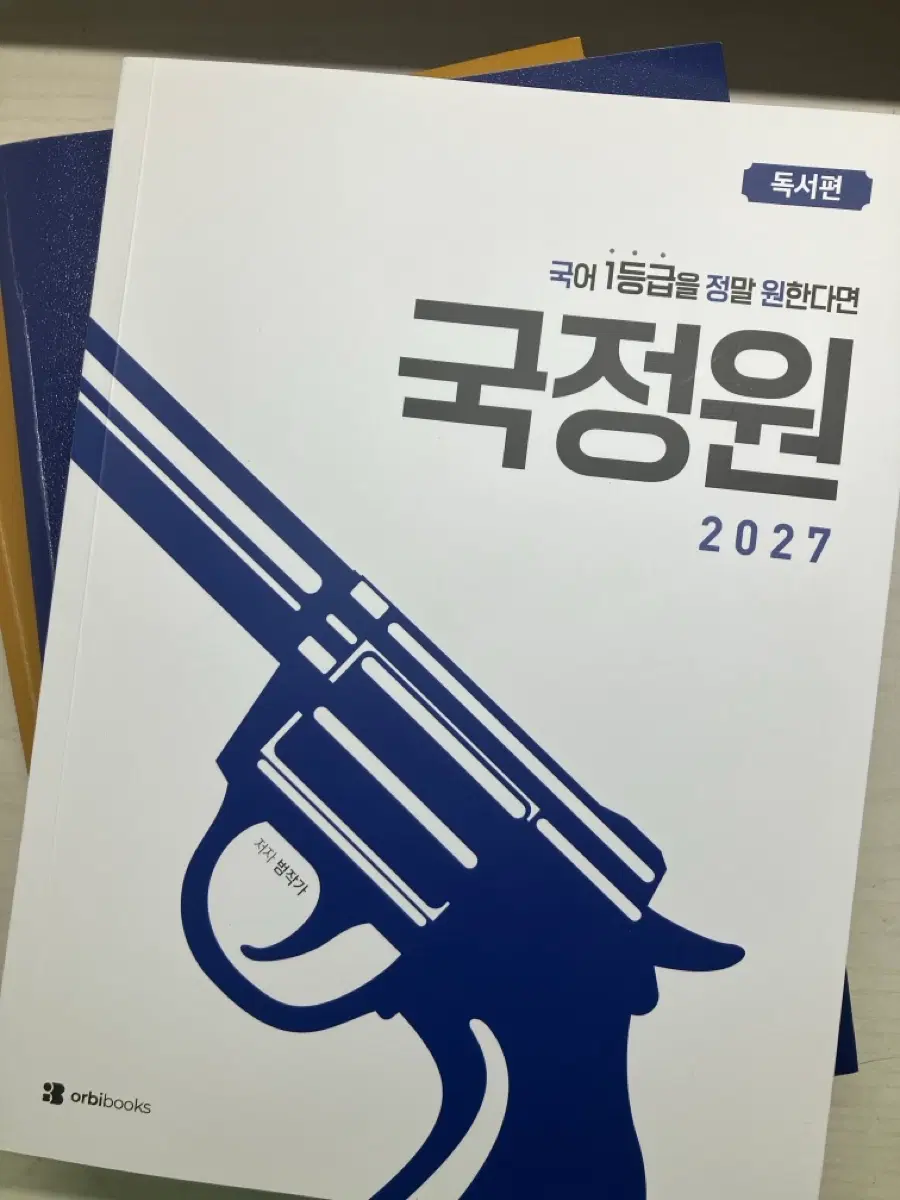 31,000->20,000(새책) 국정원 노베/일반편 팝니다