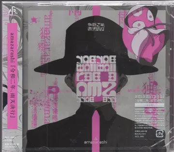 애니송 가수 CD amazarashi 레이와 2년, 우천결행
