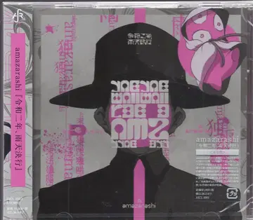 애니송 가수 CD amazarashi 레이와 2년, 우천결행