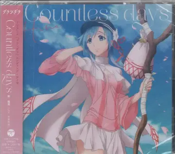 애니메이션 CD 플랜다라 히나 Countless days