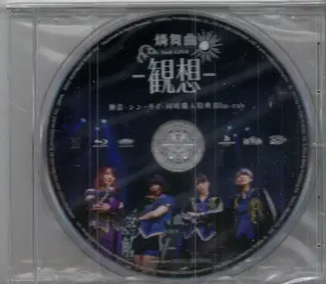 부시로드 뮤직 라이브/이벤트 Blu-ray 린부곡 2nd LIVE-관상- 신뢰-신 라이- 동시 구매 특전 Blu-ray