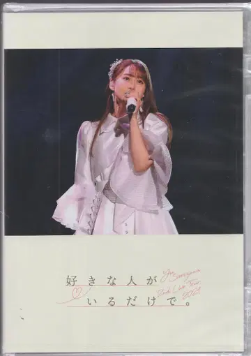 라이브 DVD 세리자와 유 Yu Serizawa 2nd Live Tour 2021 좋아하는 사람이 있다는 것만으로.
