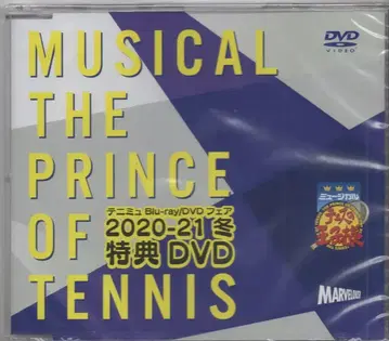무대 DVD 테니뮤 Blu-ray/DVD 페어 2020-21 겨울 특전 DVD