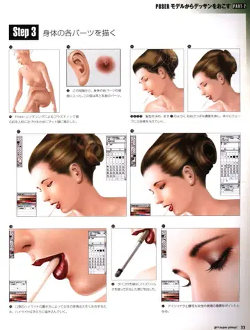 아고스트 아트 & 디자인 마스터 시리즈 1 카노 세이사쿠 카노's 포토숍 슈퍼 Pinup!