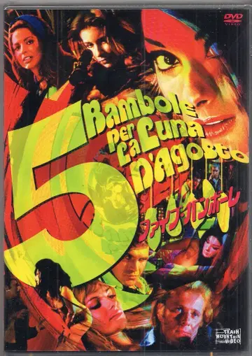 엡콧 서양화 DVD 마리오 바바 파이브 밤보레