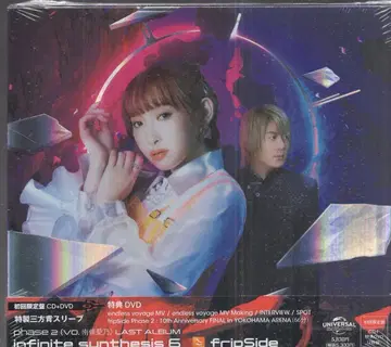 NBC 유니버셜 아티스트 CD fripSide DVD 포함) infinite synthesis 초회 한정판 6
