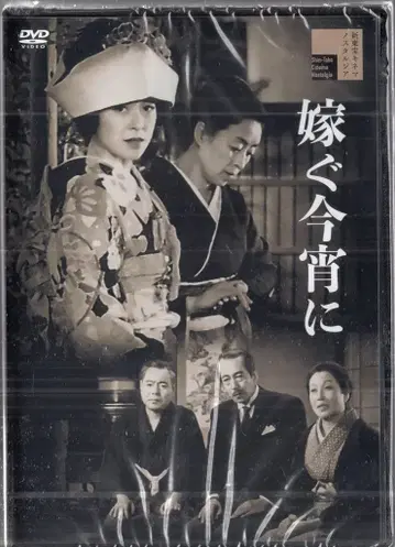 해피넷 일본 국내 영화 DVD 사이토 타츠오 시집가는 오늘 밤에