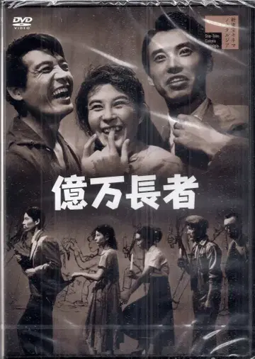 파이어 크래커 일본 국내 영화 DVD 억만장자