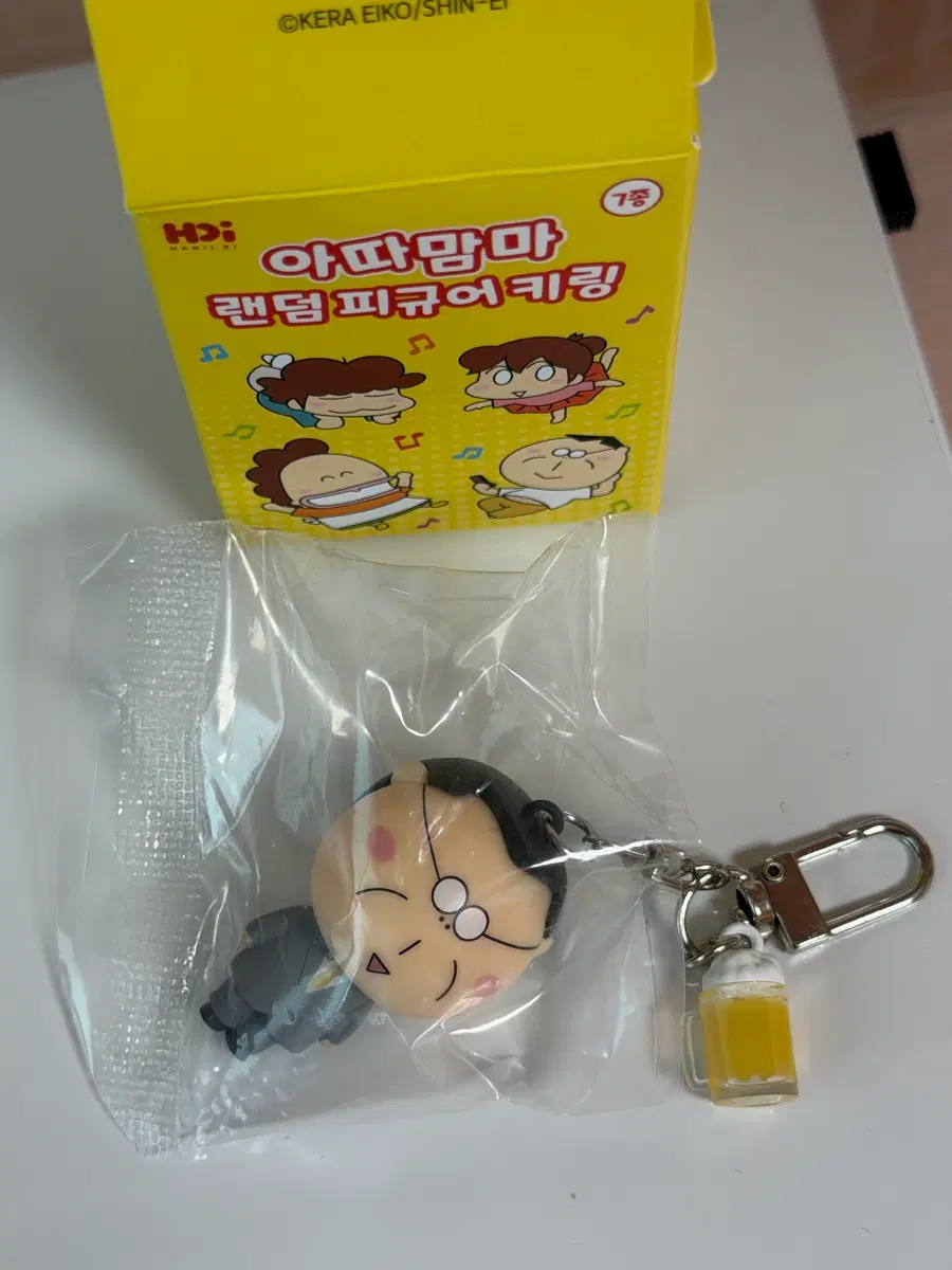 아따맘마 아빠 랜덤피규어 키링