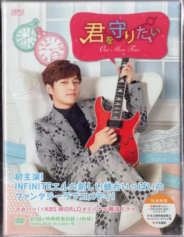 외국 드라마 DVD 너를 지키고 싶어 ~ONE MORE TIME~ DVD-BOX