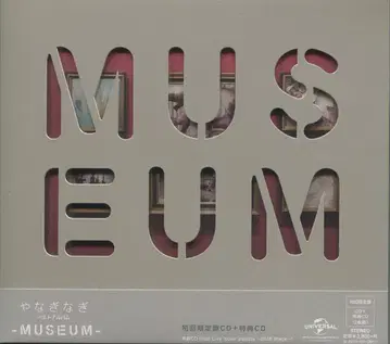 아티스트 CD 야나기나기 MUSEUM 초회 한정판