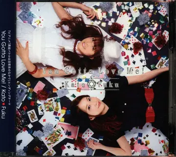 애니메이션 CD 카토*후쿠 DVD 포함 한정판)You Gotta Love Me!/이능 배틀은 일상계의 중에서